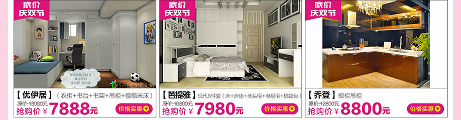 优伊居,芭提雅,乔登,红树湾大石旗舰店,广州家具卖场,家具网上商城